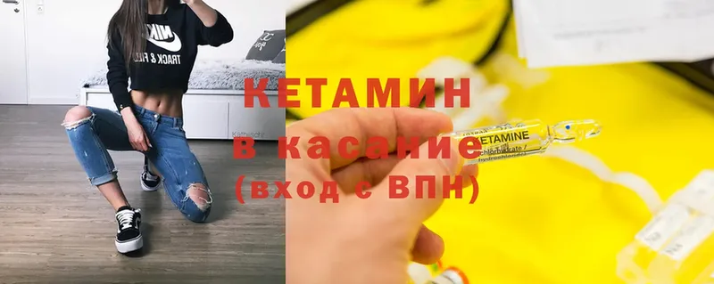 КЕТАМИН ketamine  наркота  Кропоткин 