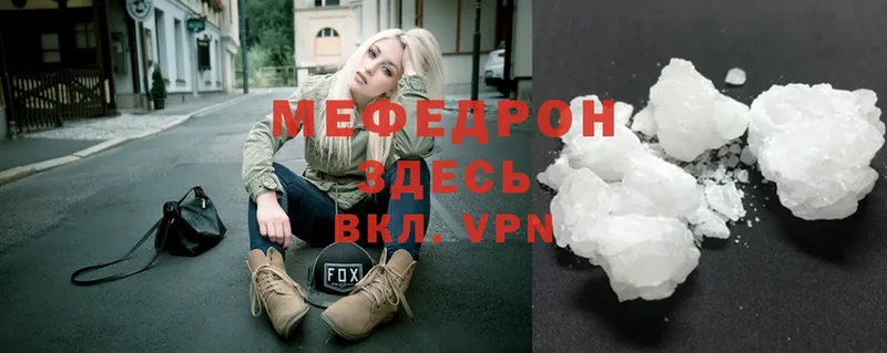 Мефедрон VHQ  Кропоткин 